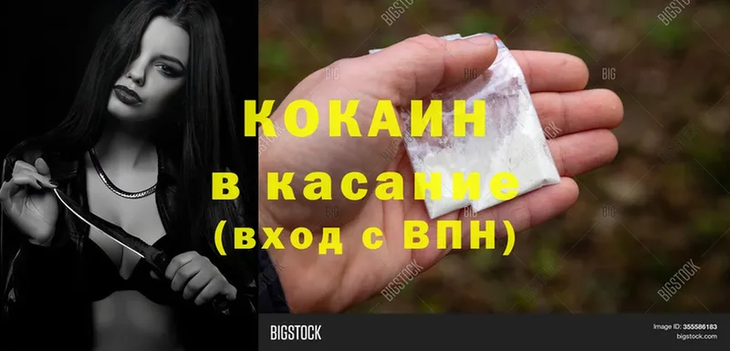 купить  сайты  ОМГ ОМГ ТОР  Cocaine 97%  Шагонар 